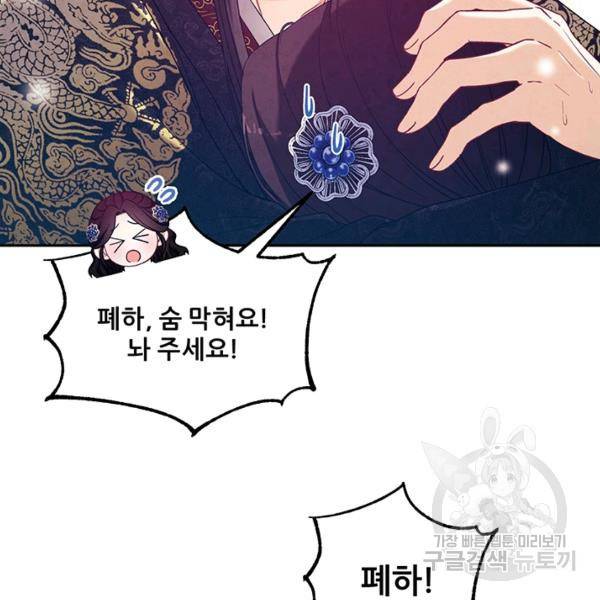 태양의 주인 48화 122