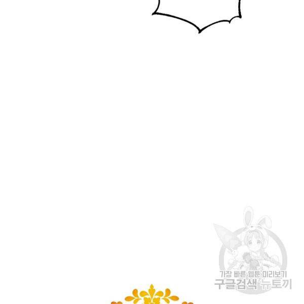 태양의 주인 48화 123