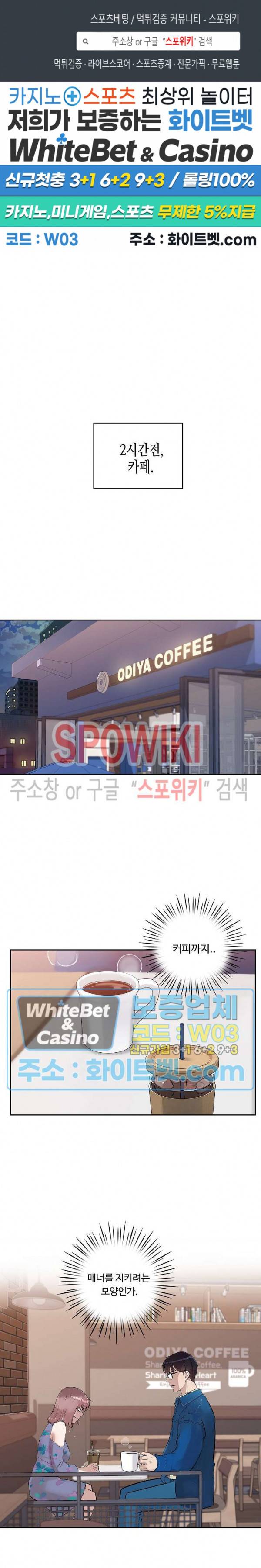 공과 사를 구분하자 5화 1