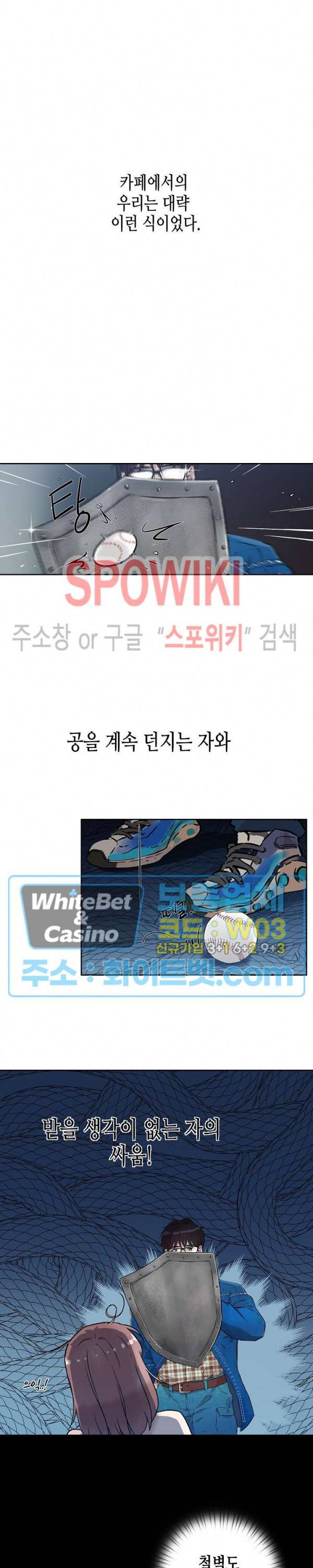 공과 사를 구분하자 5화 2