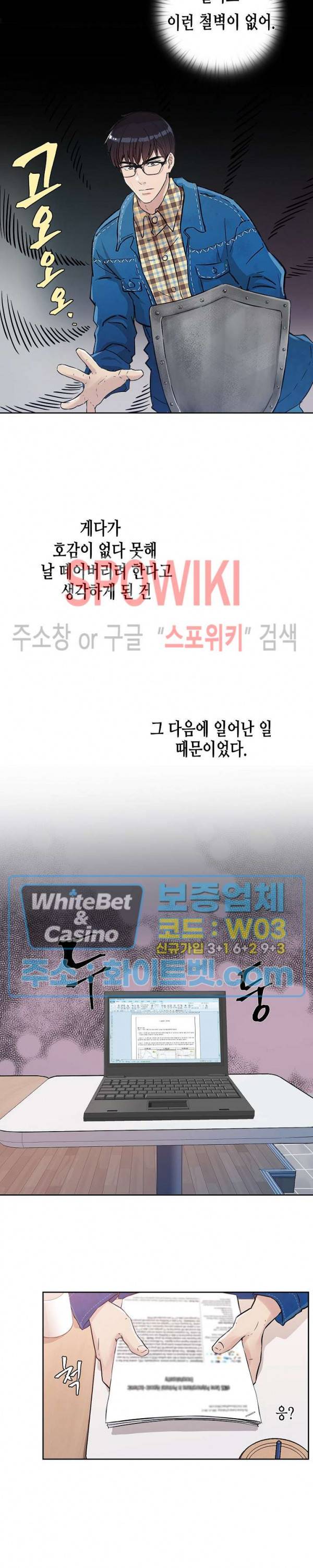 공과 사를 구분하자 5화 3