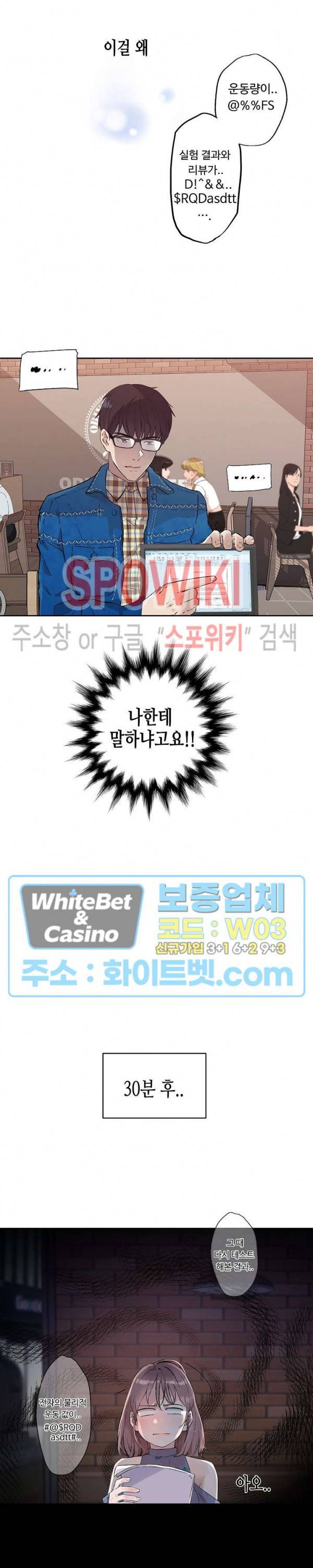 공과 사를 구분하자 5화 5