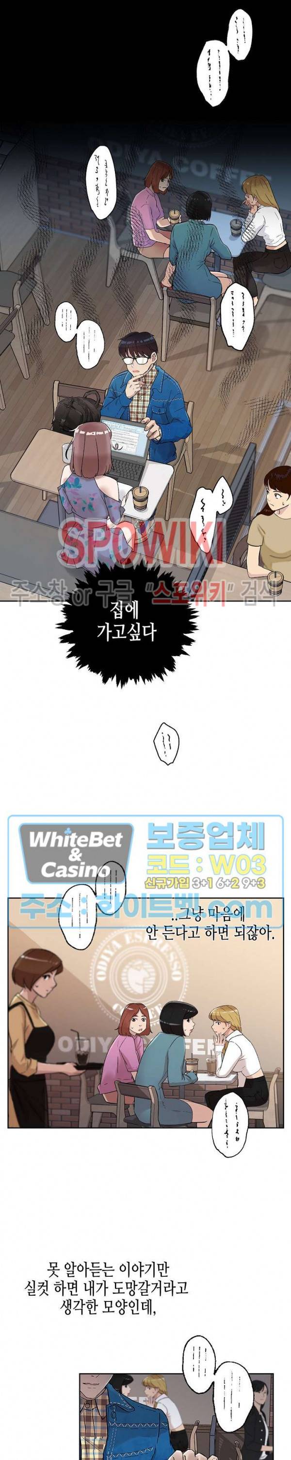 공과 사를 구분하자 5화 6