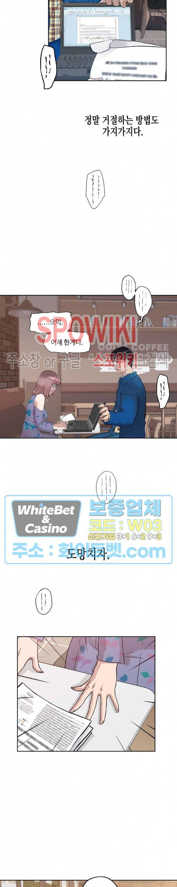공과 사를 구분하자 5화 7