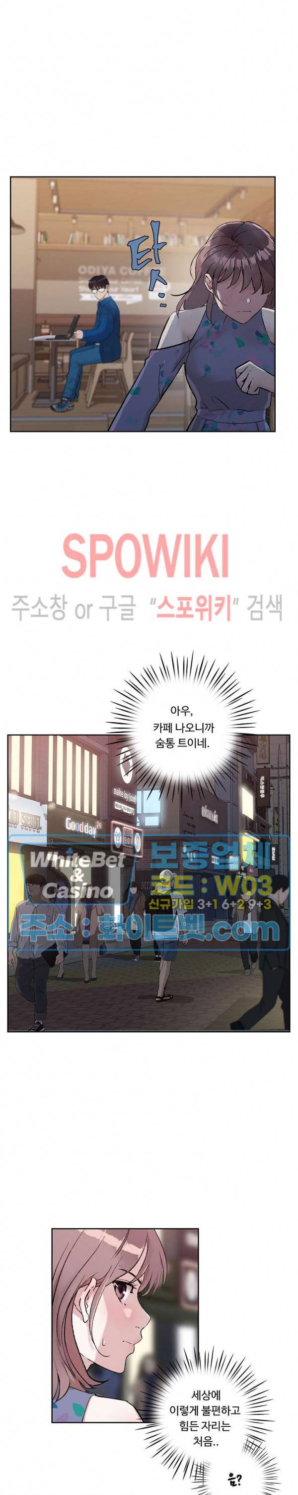 공과 사를 구분하자 5화 9