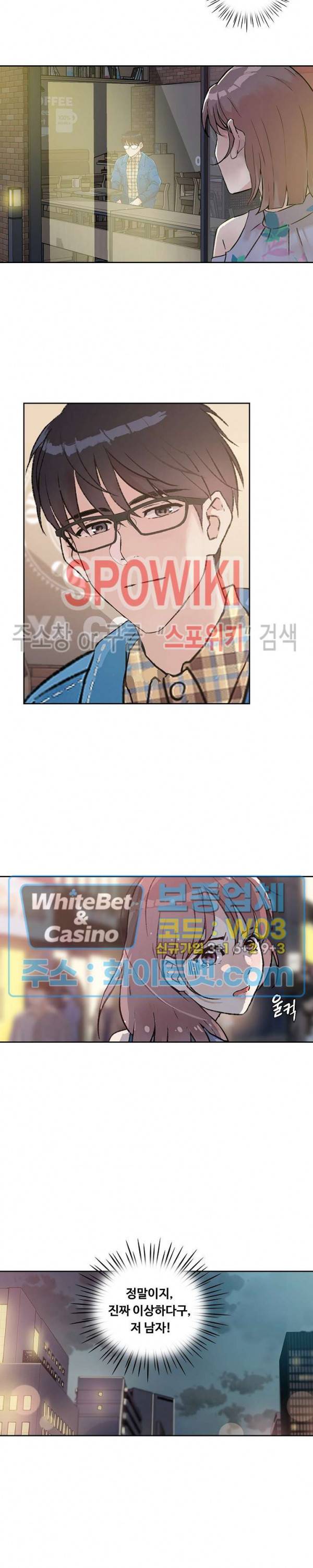 공과 사를 구분하자 5화 10
