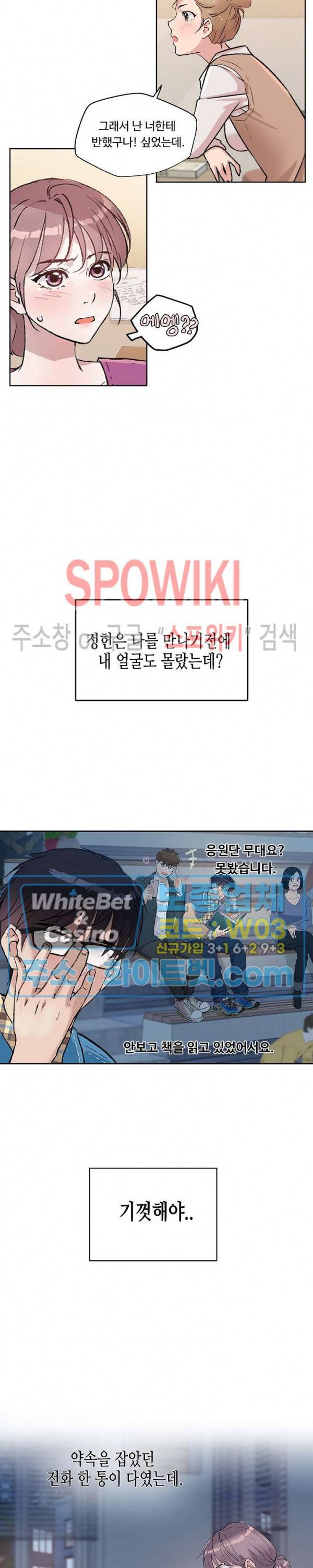 공과 사를 구분하자 5화 14