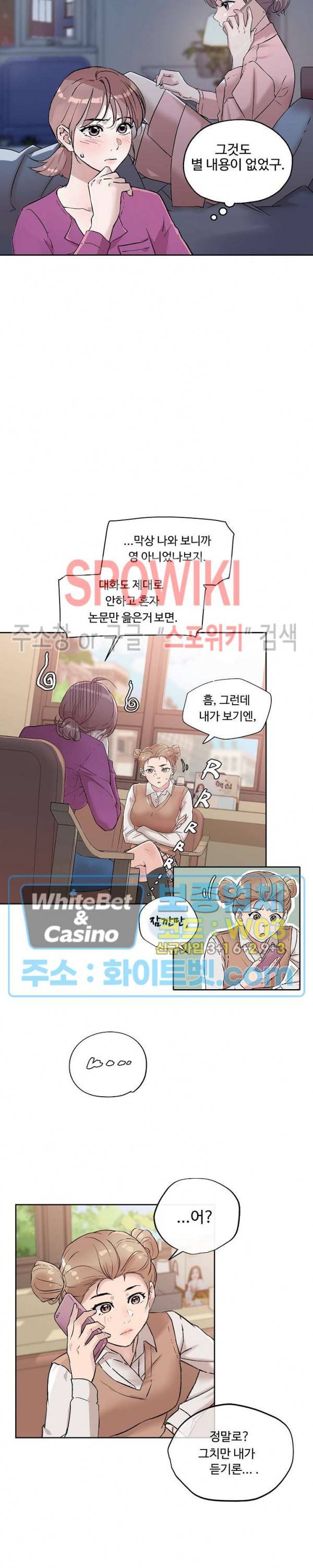 공과 사를 구분하자 5화 15