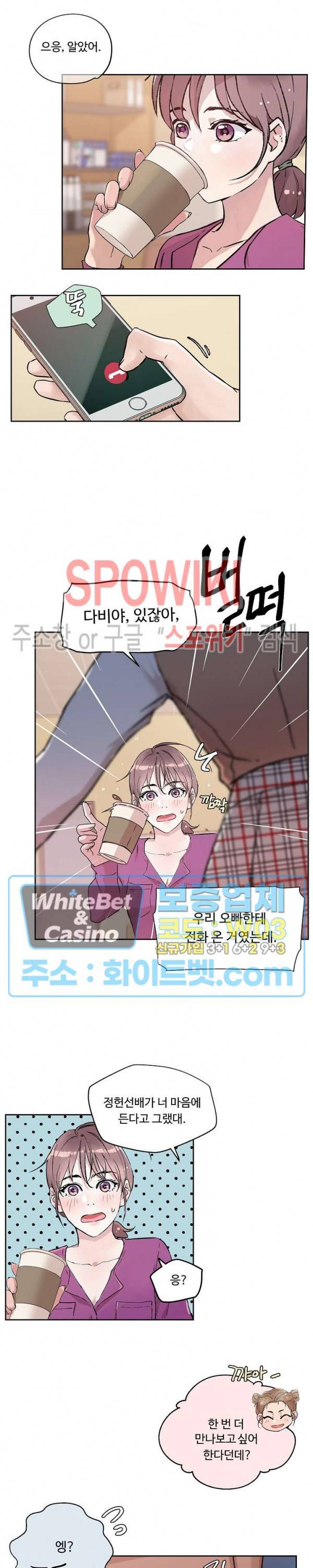 공과 사를 구분하자 5화 16