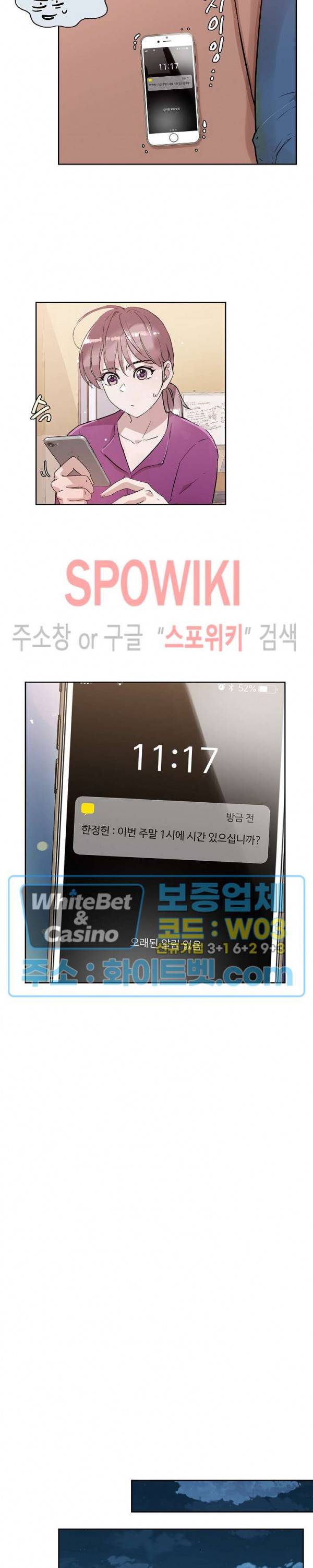 공과 사를 구분하자 5화 17