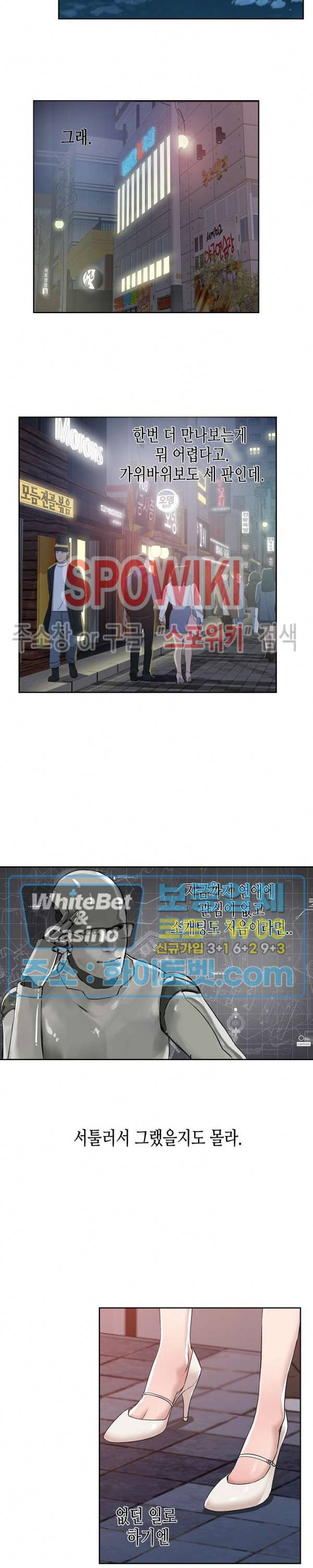 공과 사를 구분하자 5화 18