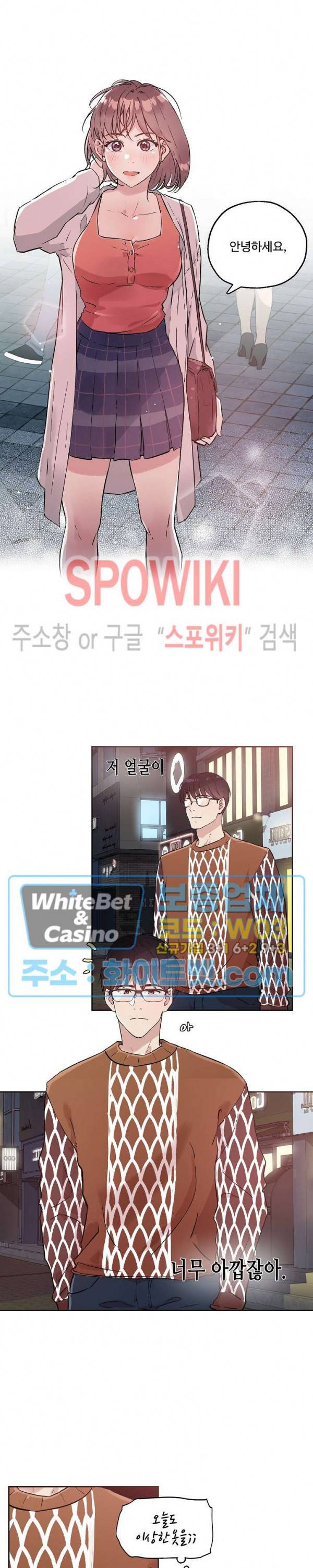 공과 사를 구분하자 5화 19
