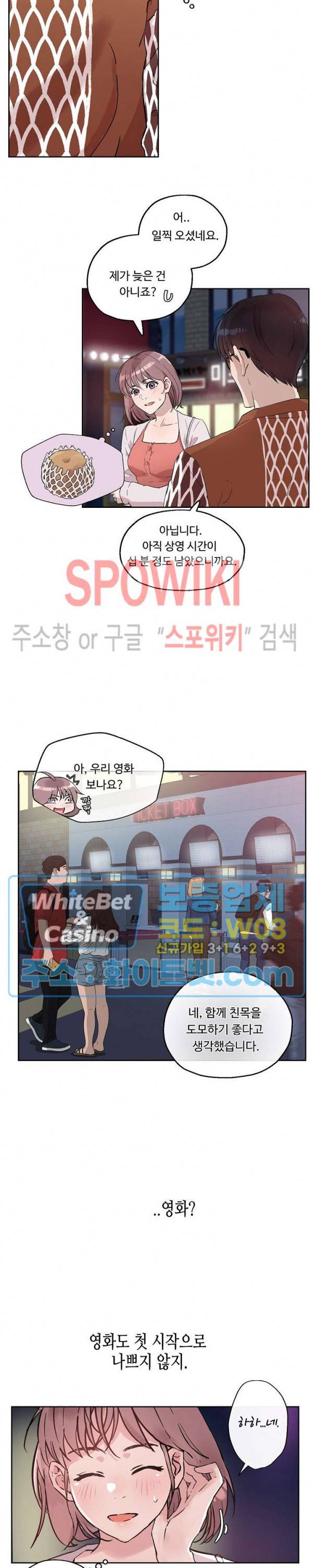 공과 사를 구분하자 5화 20