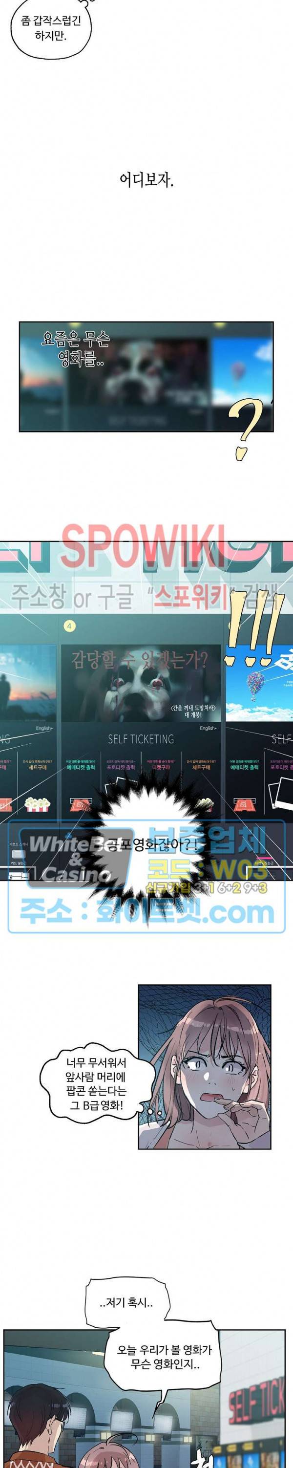 공과 사를 구분하자 5화 21