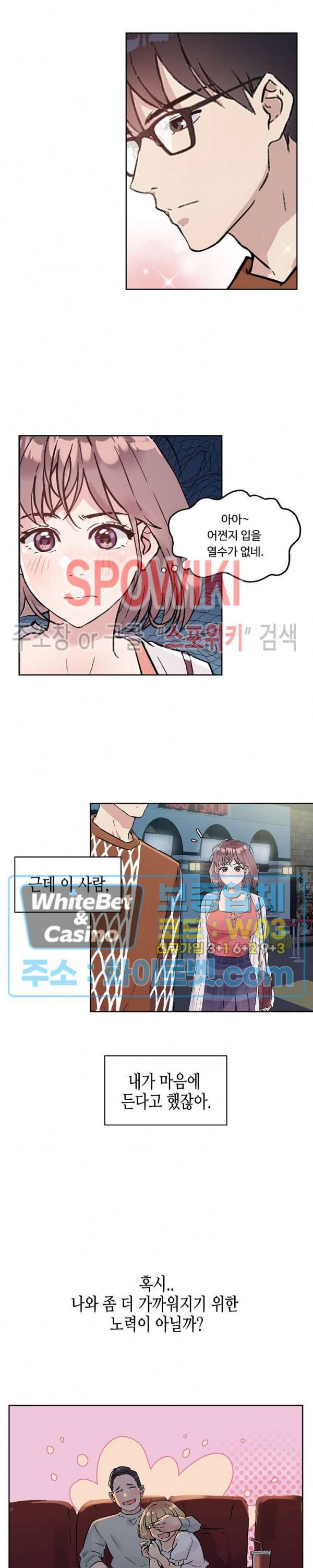 공과 사를 구분하자 5화 23