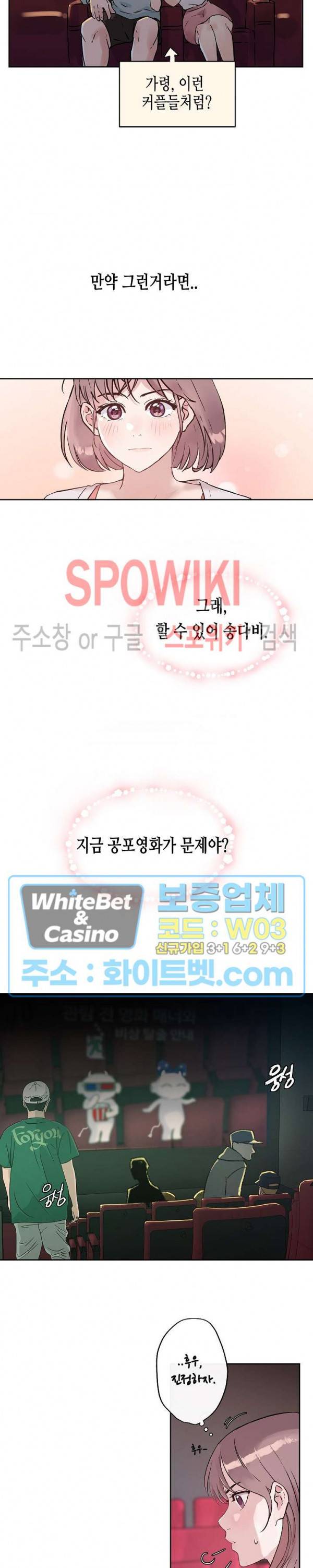 공과 사를 구분하자 5화 24