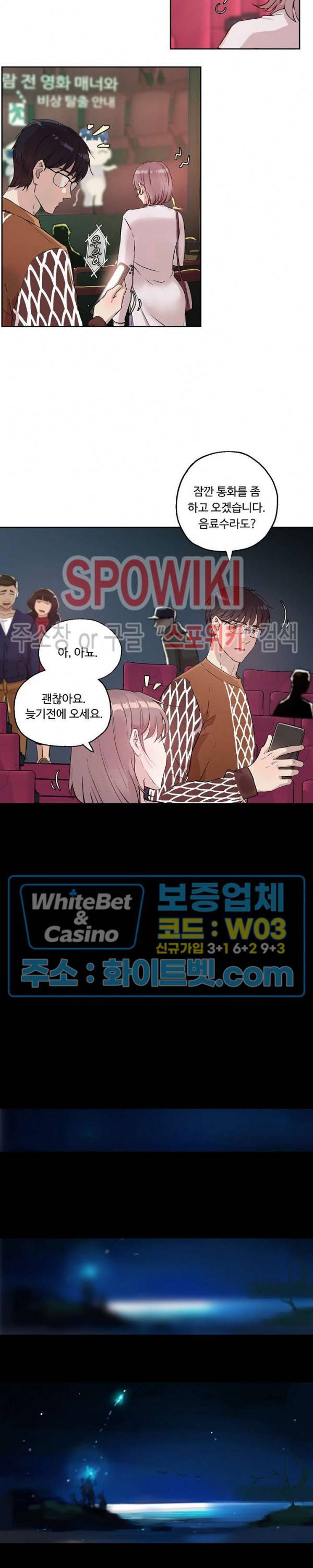 공과 사를 구분하자 5화 25