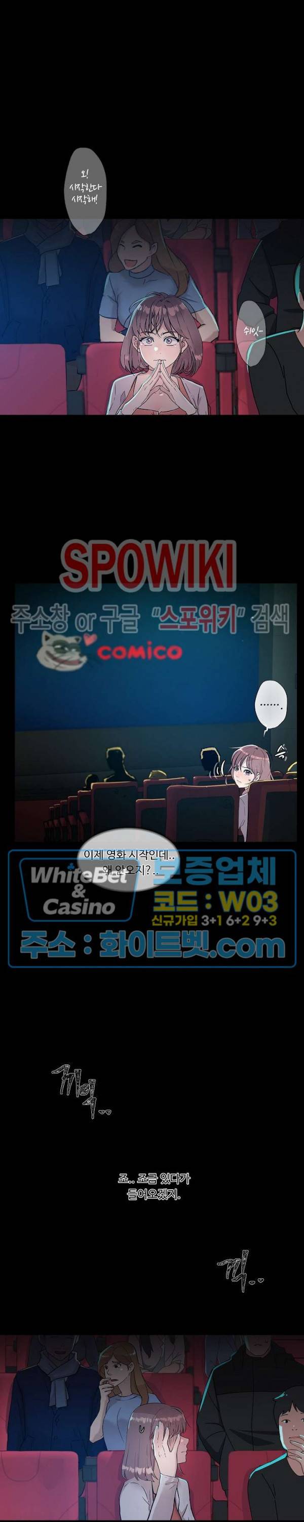 공과 사를 구분하자 5화 26