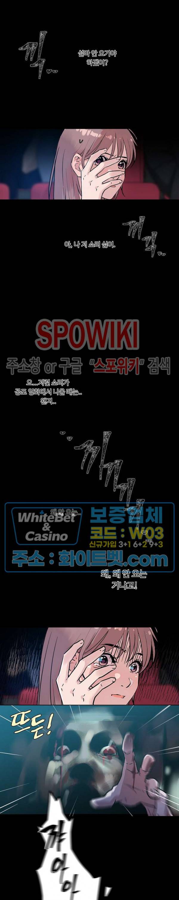 공과 사를 구분하자 5화 27