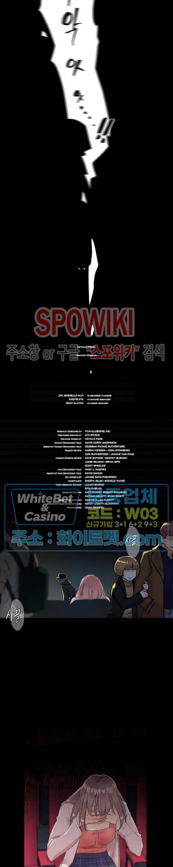 공과 사를 구분하자 5화 28