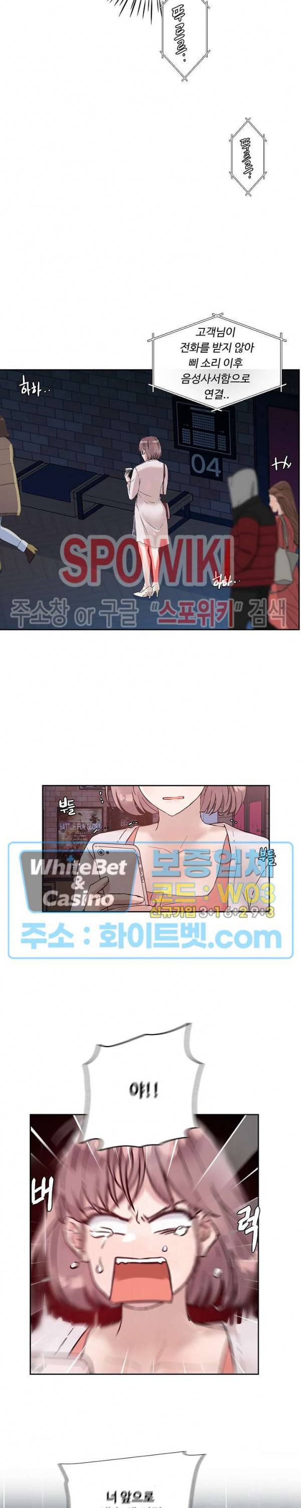 공과 사를 구분하자 5화 30