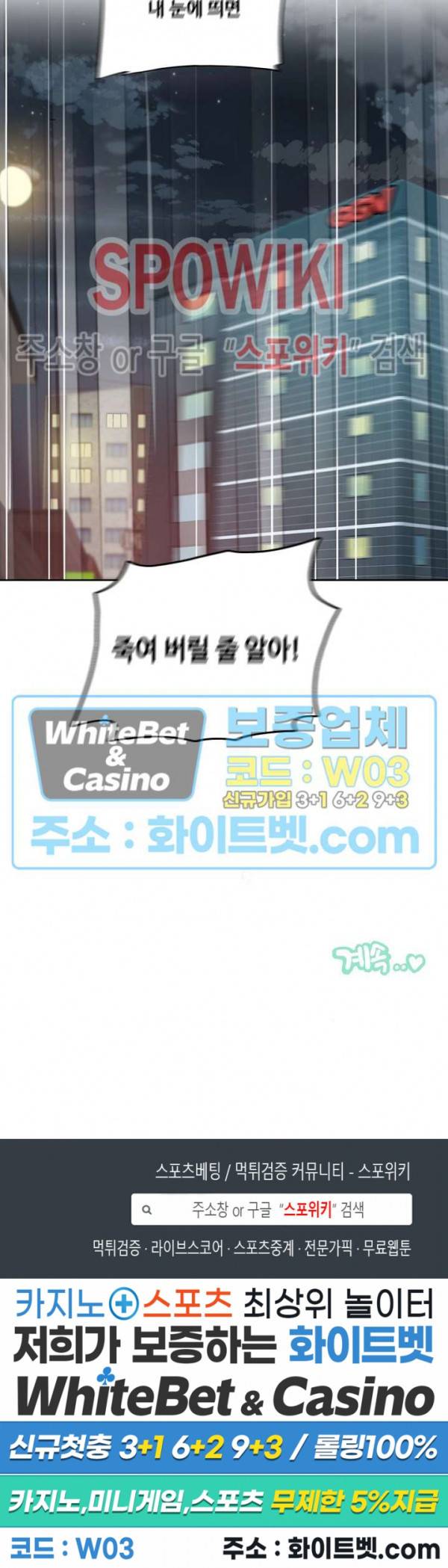 공과 사를 구분하자 5화 31