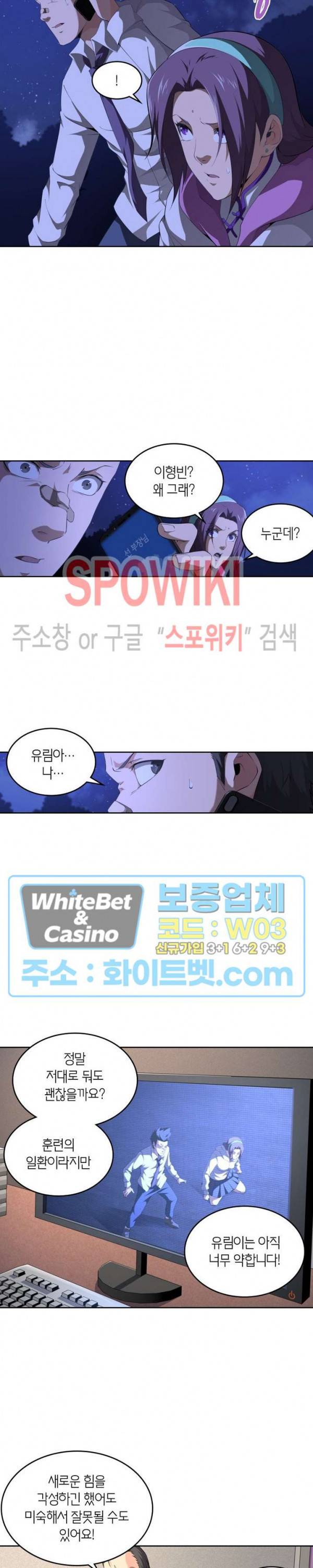 랜덤뽑기로 신이 되다 251화 2