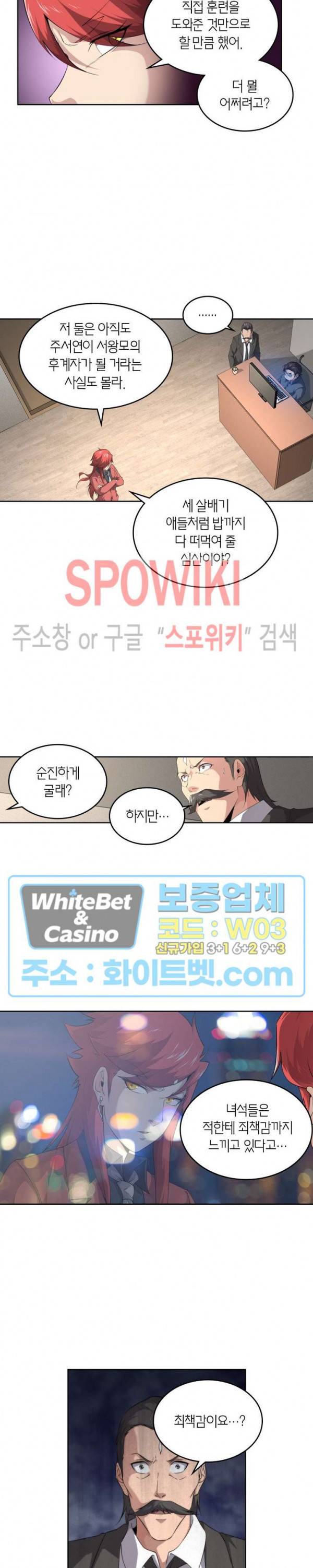 랜덤뽑기로 신이 되다 251화 4