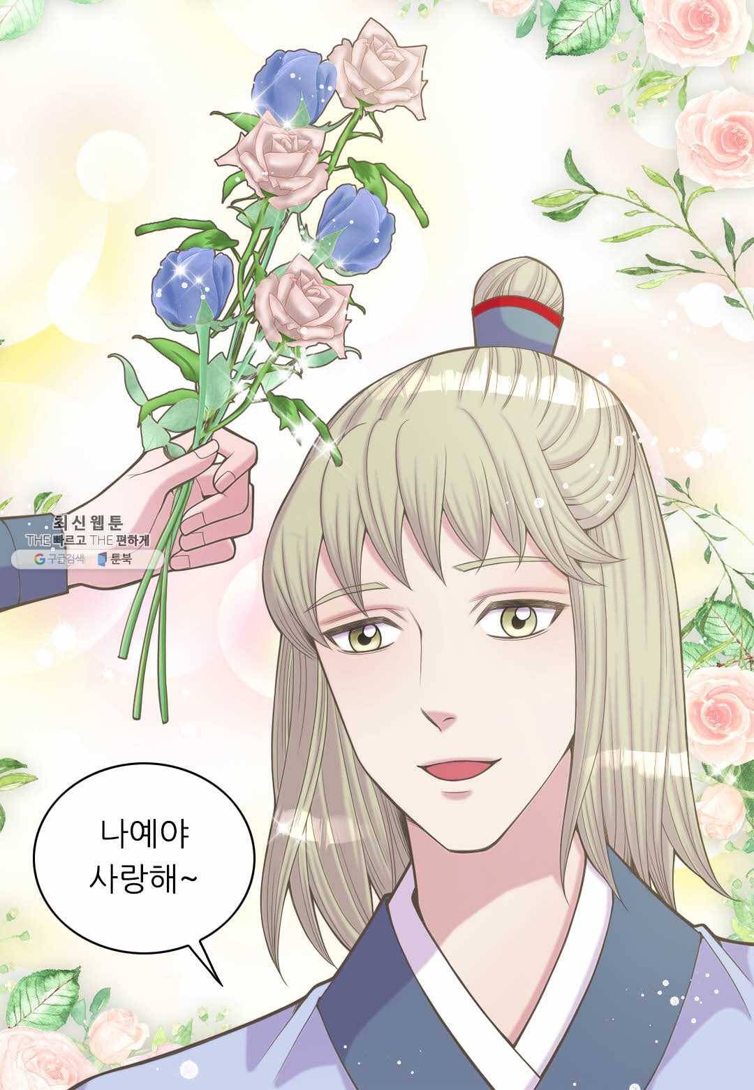 심장은 없지만 너를 사랑해 40화 3