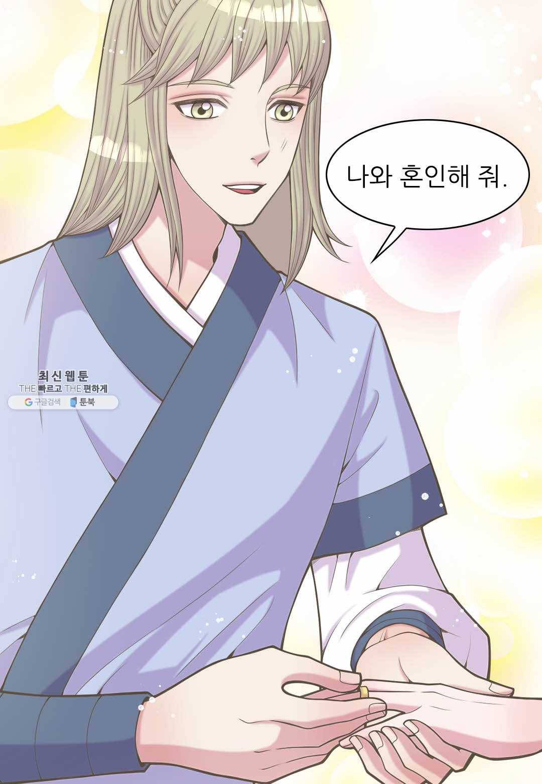 심장은 없지만 너를 사랑해 40화 4