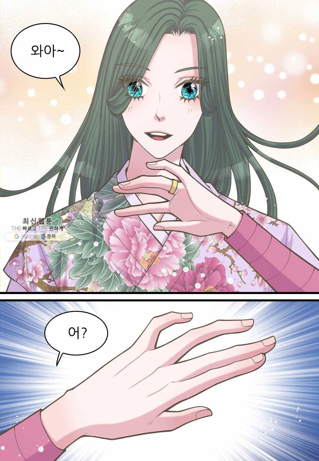 심장은 없지만 너를 사랑해 40화 5