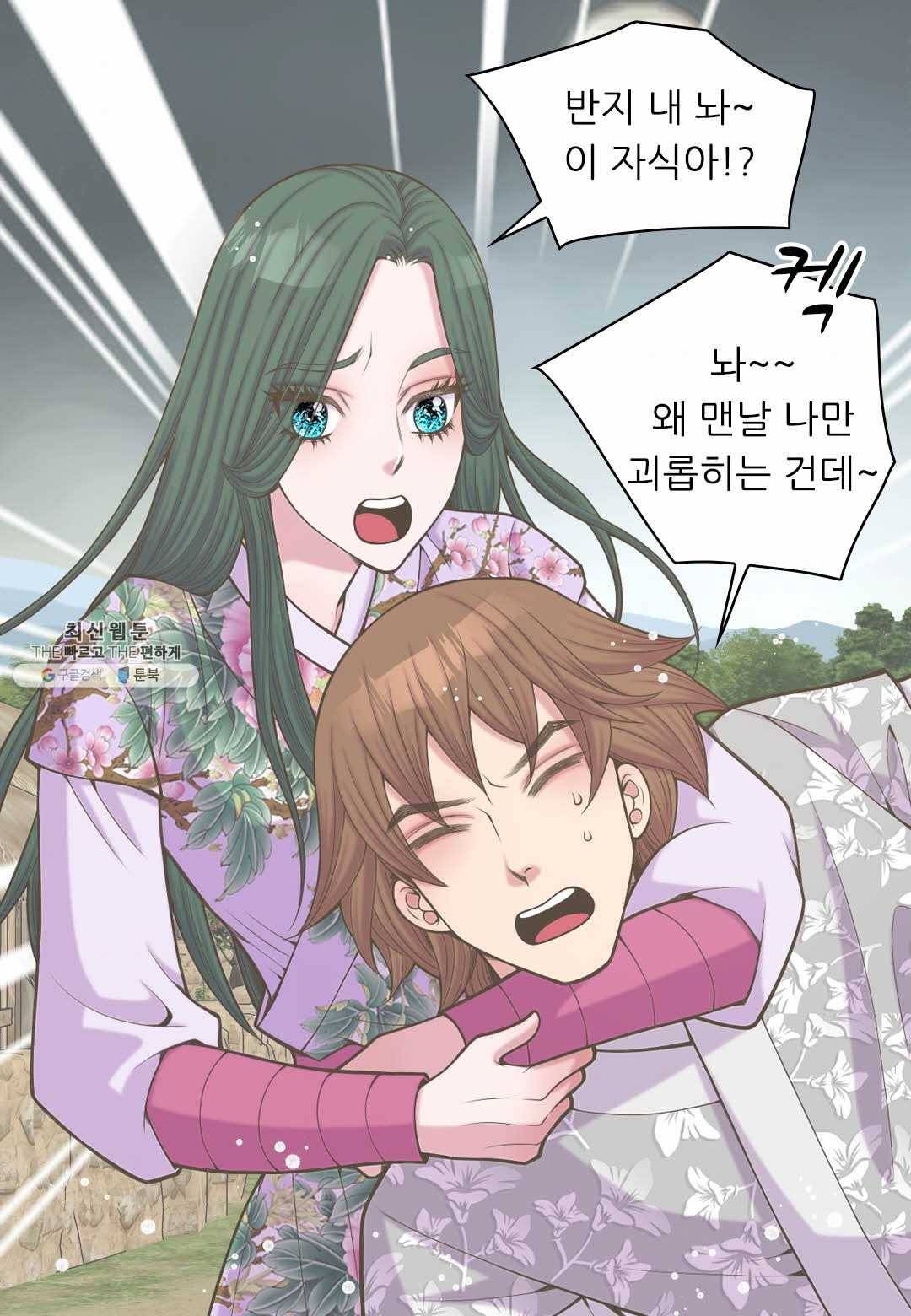 심장은 없지만 너를 사랑해 40화 7