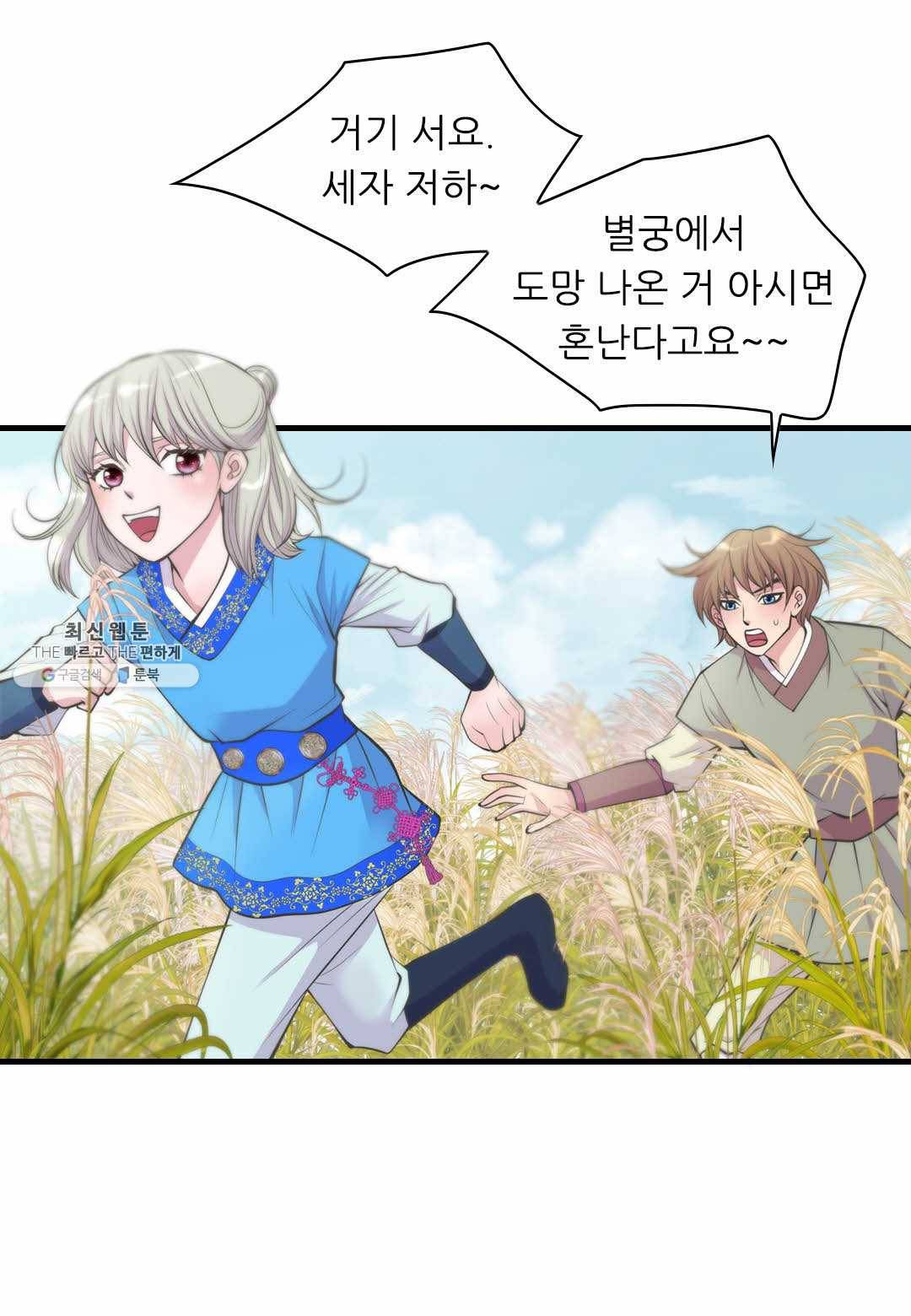 심장은 없지만 너를 사랑해 40화 10