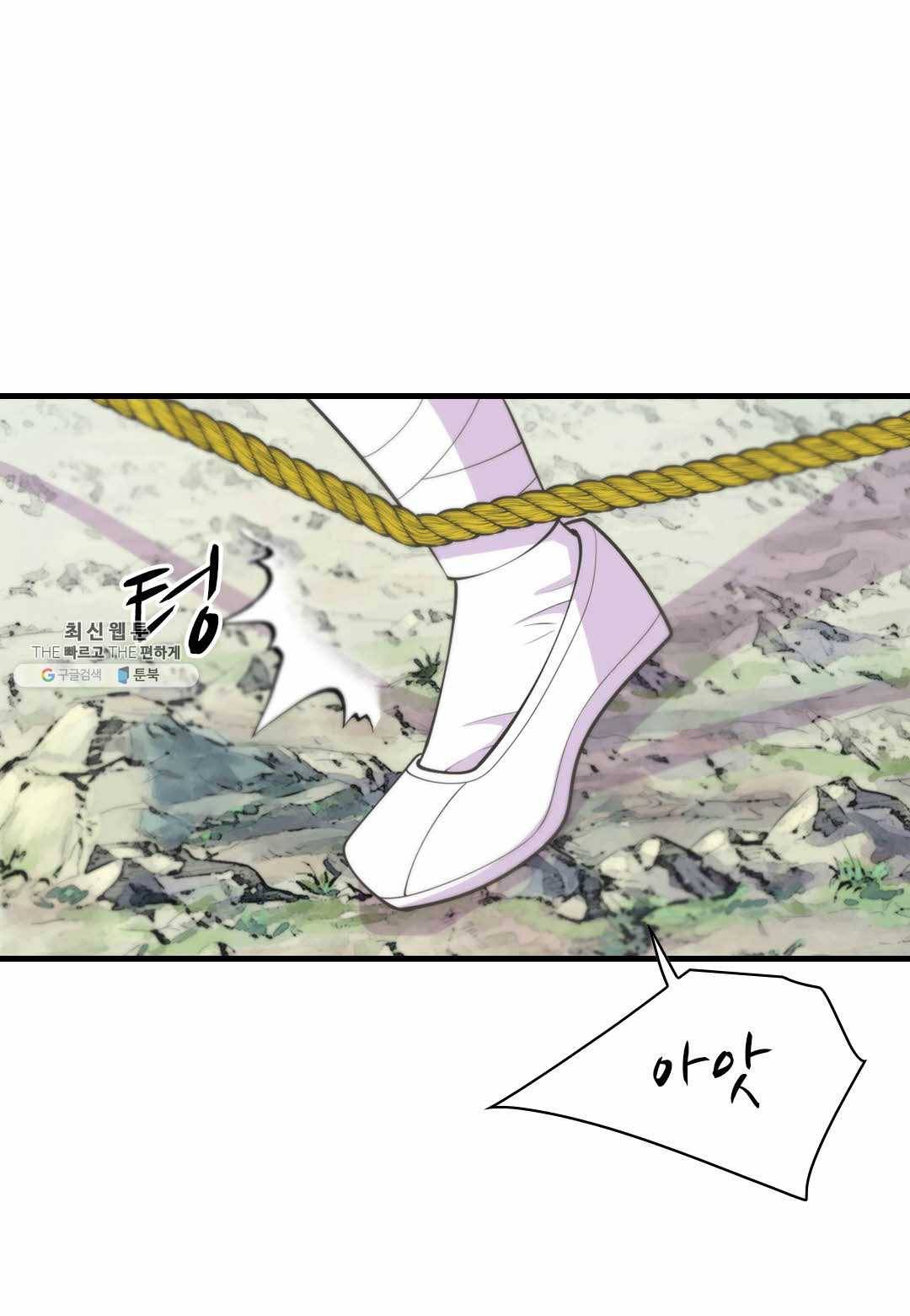 심장은 없지만 너를 사랑해 40화 11