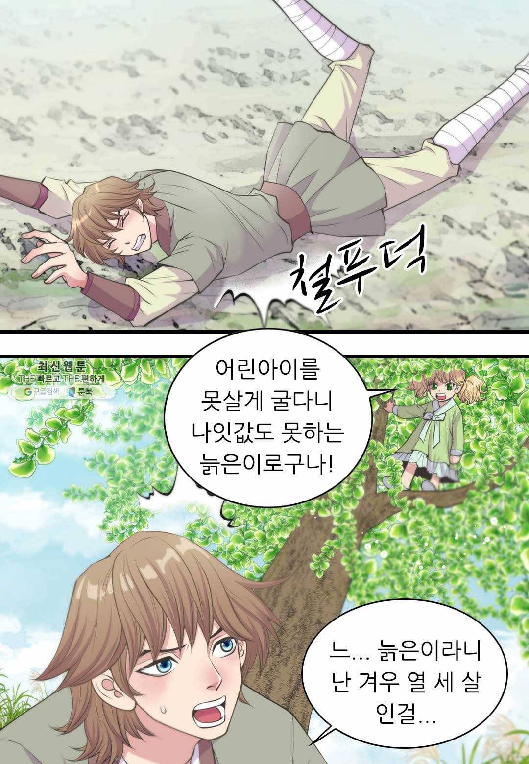 심장은 없지만 너를 사랑해 40화 12
