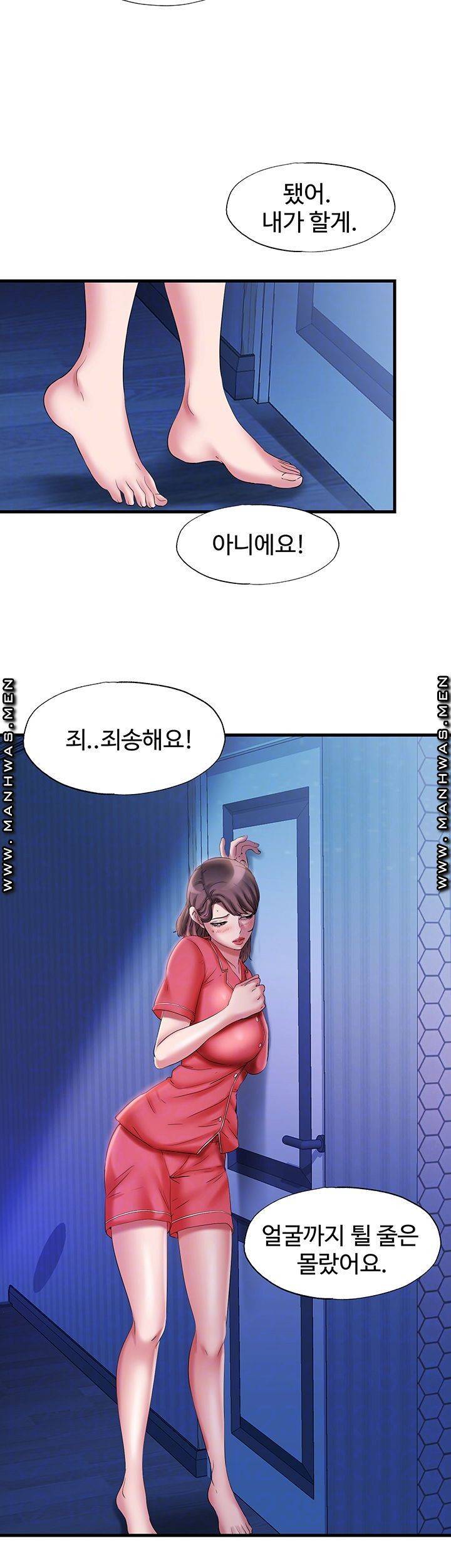 물이 넘쳐요 15화 6