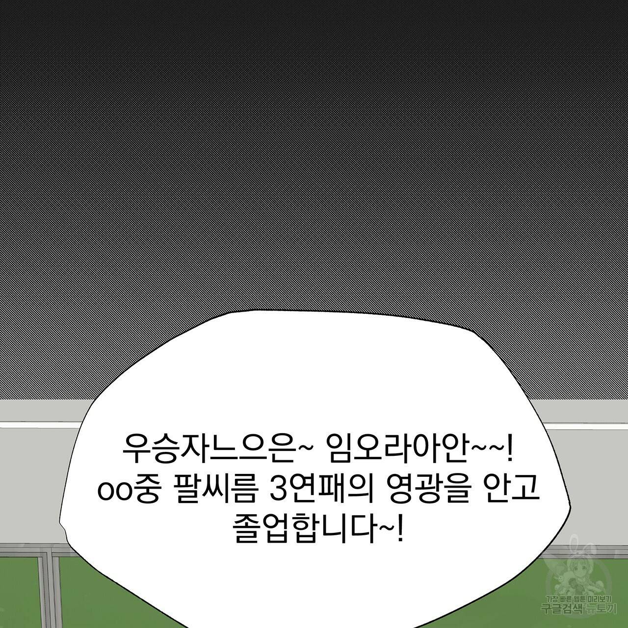 느린 장마 31화 4