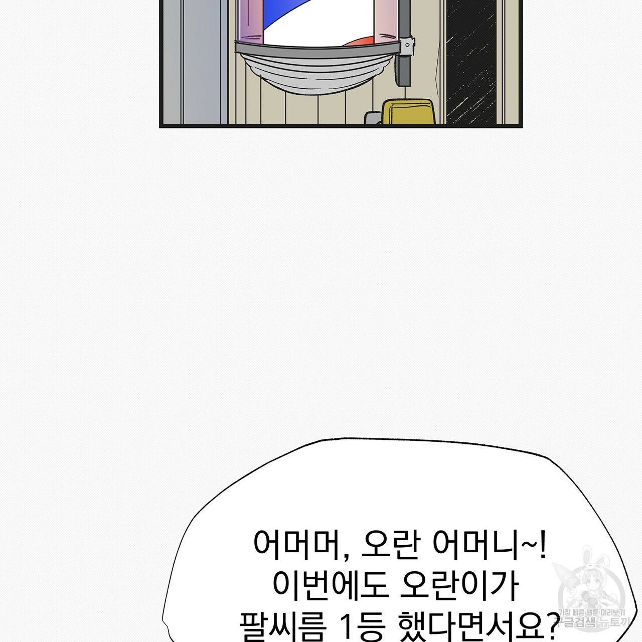 느린 장마 31화 10