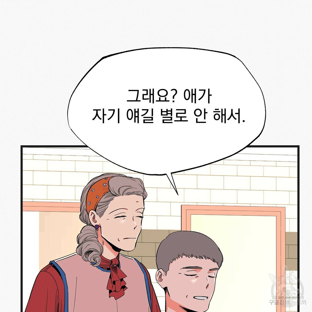 느린 장마 31화 13