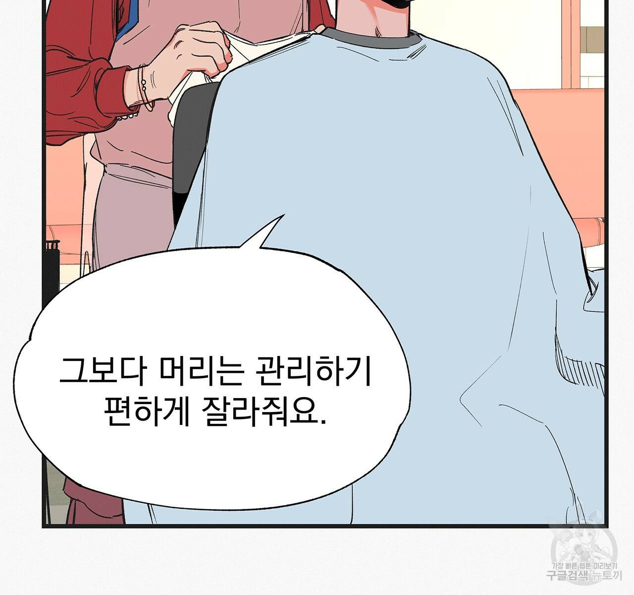 느린 장마 31화 14
