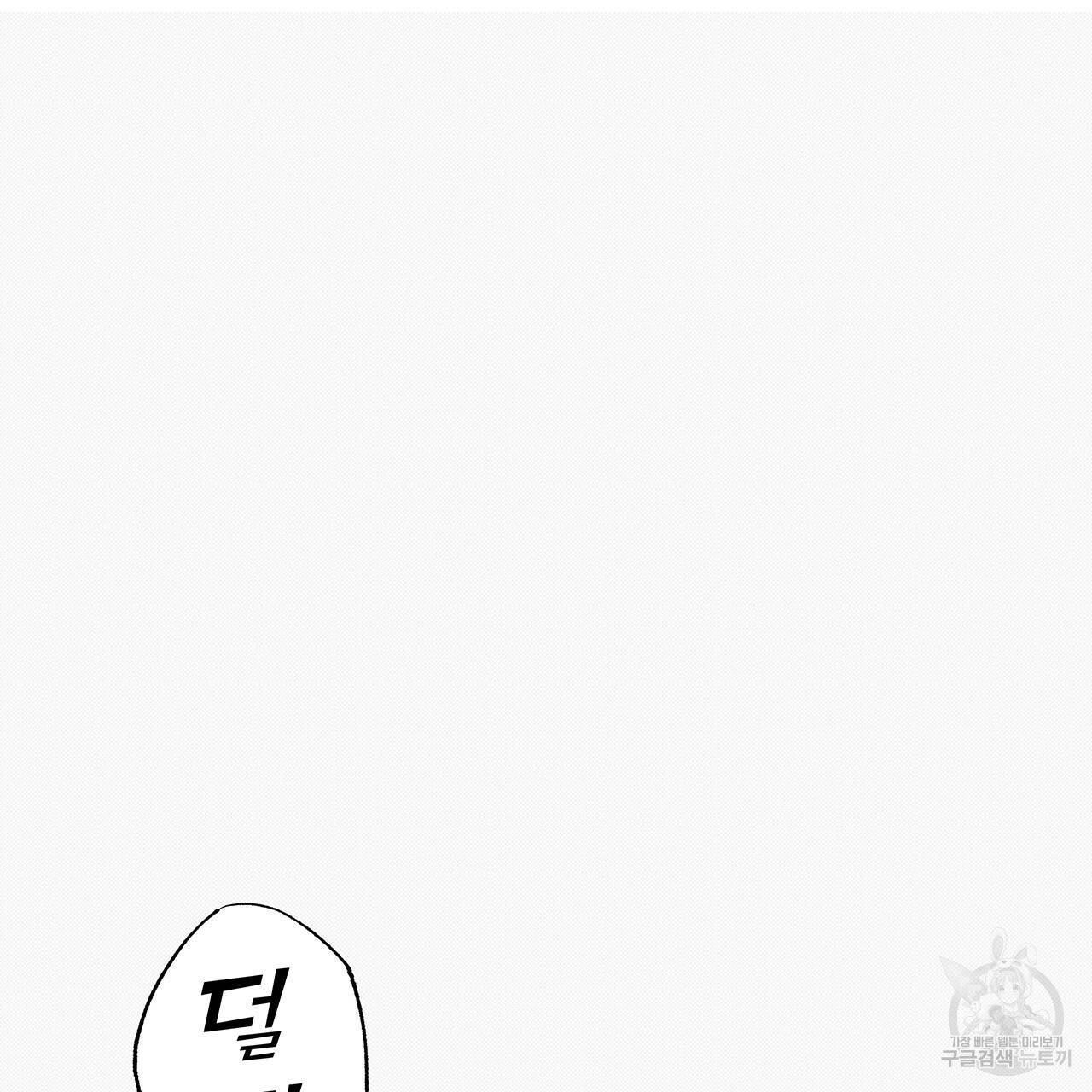 느린 장마 31화 15
