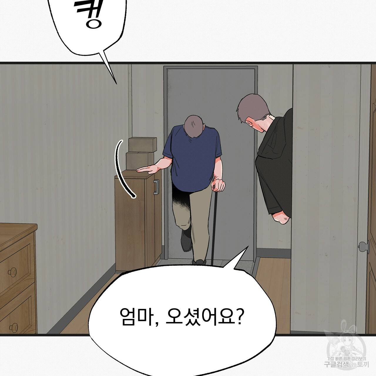 느린 장마 31화 16