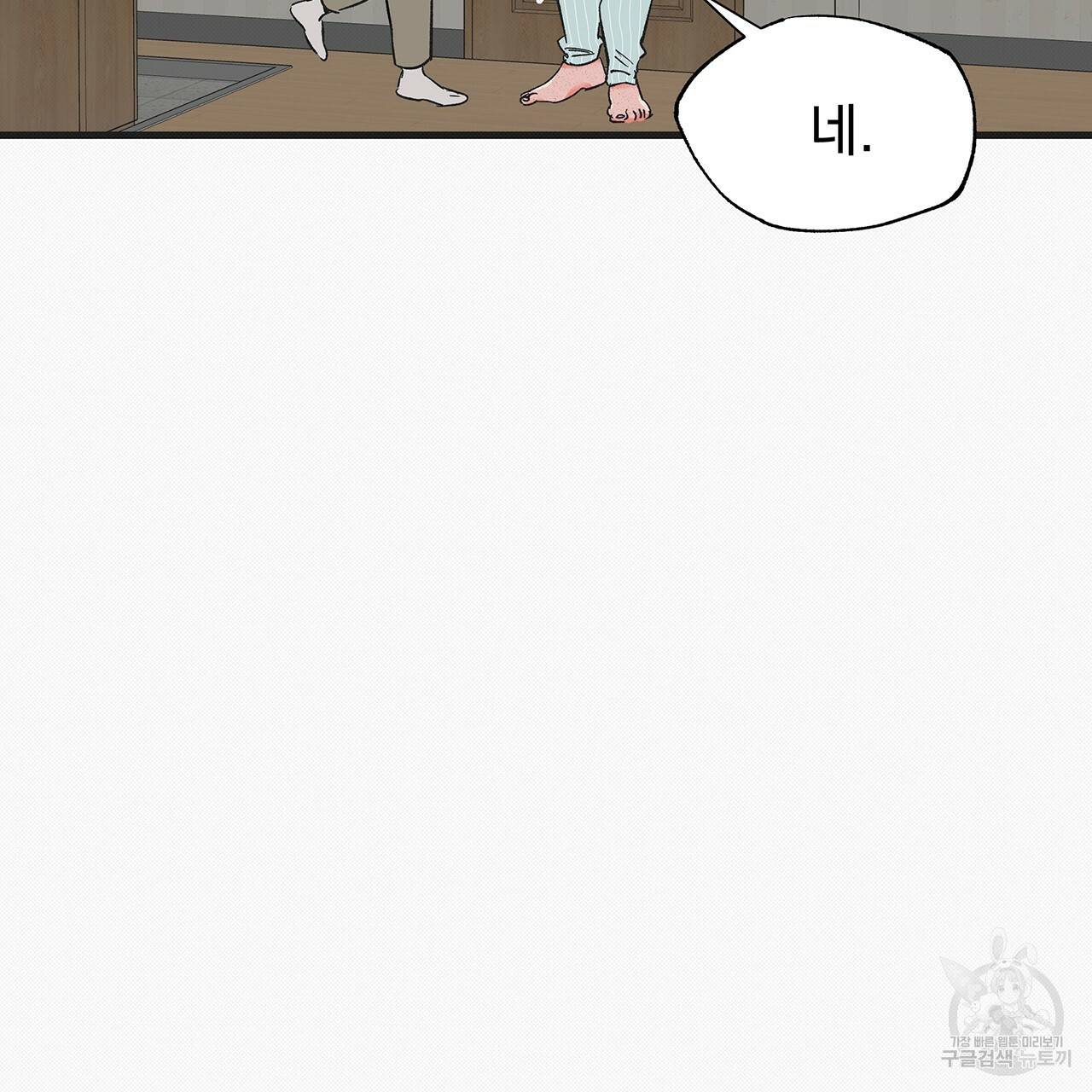 느린 장마 31화 22