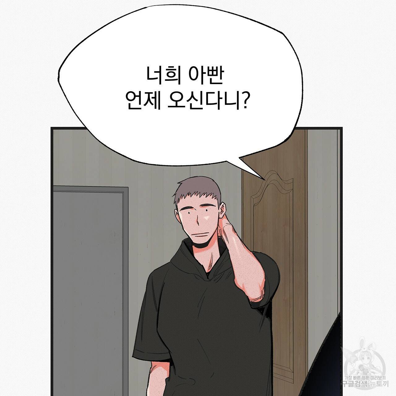 느린 장마 31화 23