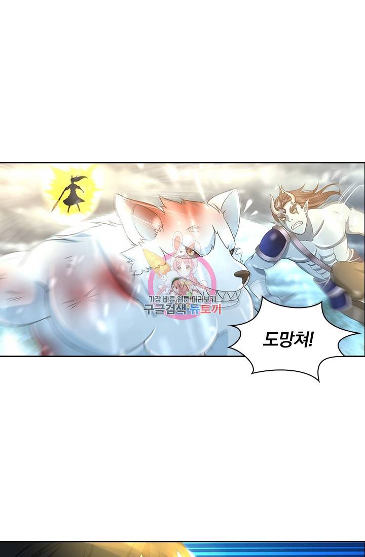 영원지존 192화 1