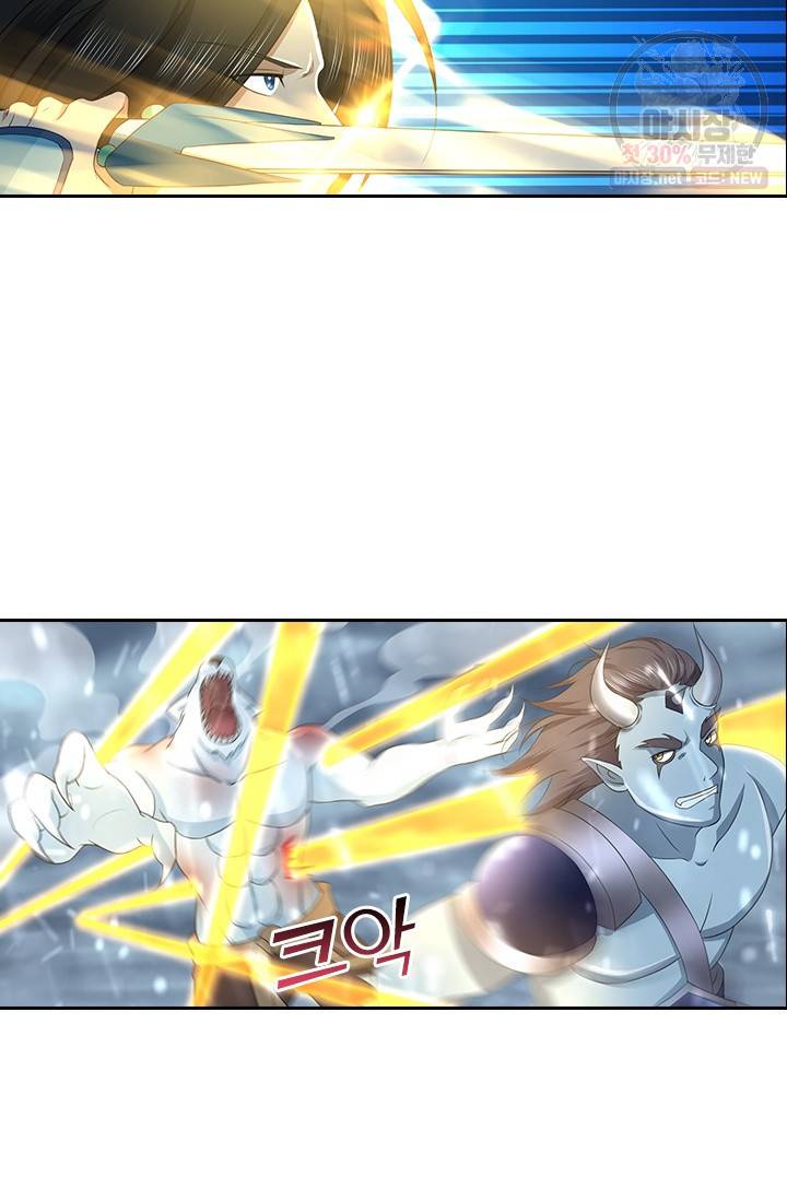 영원지존 192화 2
