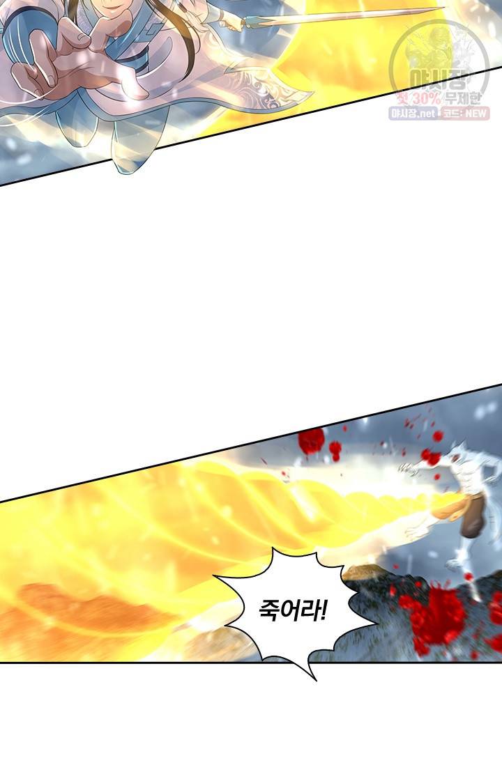 영원지존 192화 6