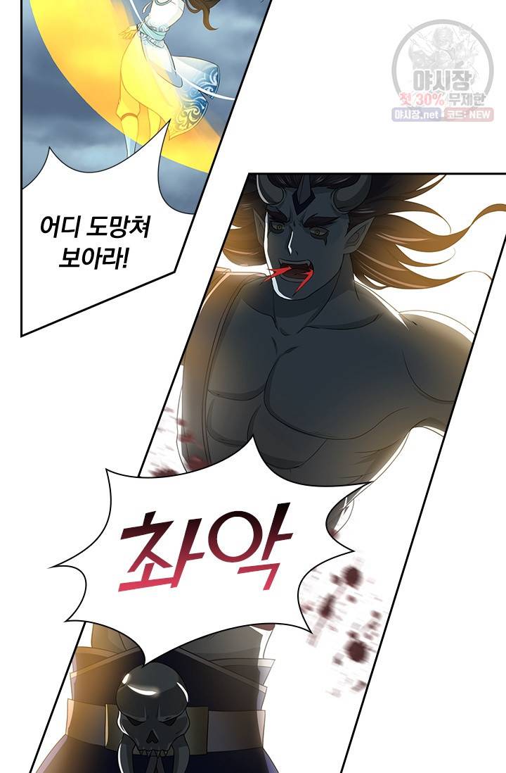 영원지존 192화 8