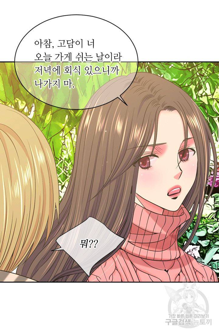 남친 없음(+남친 있음) 140 61