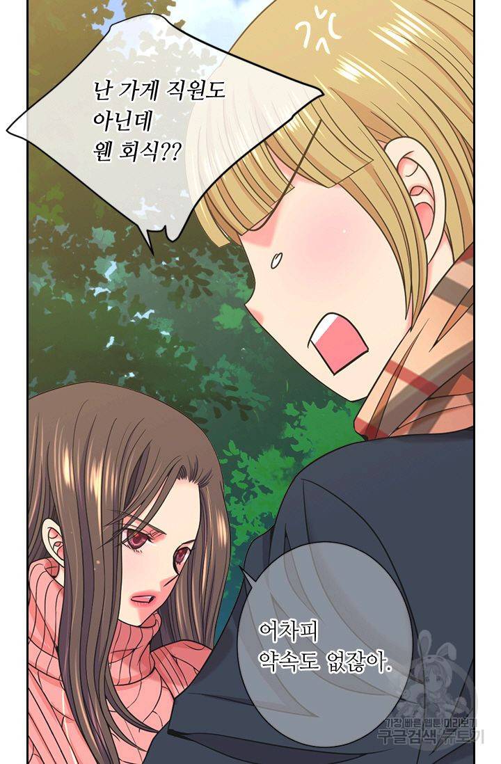 남친 없음(+남친 있음) 140 62